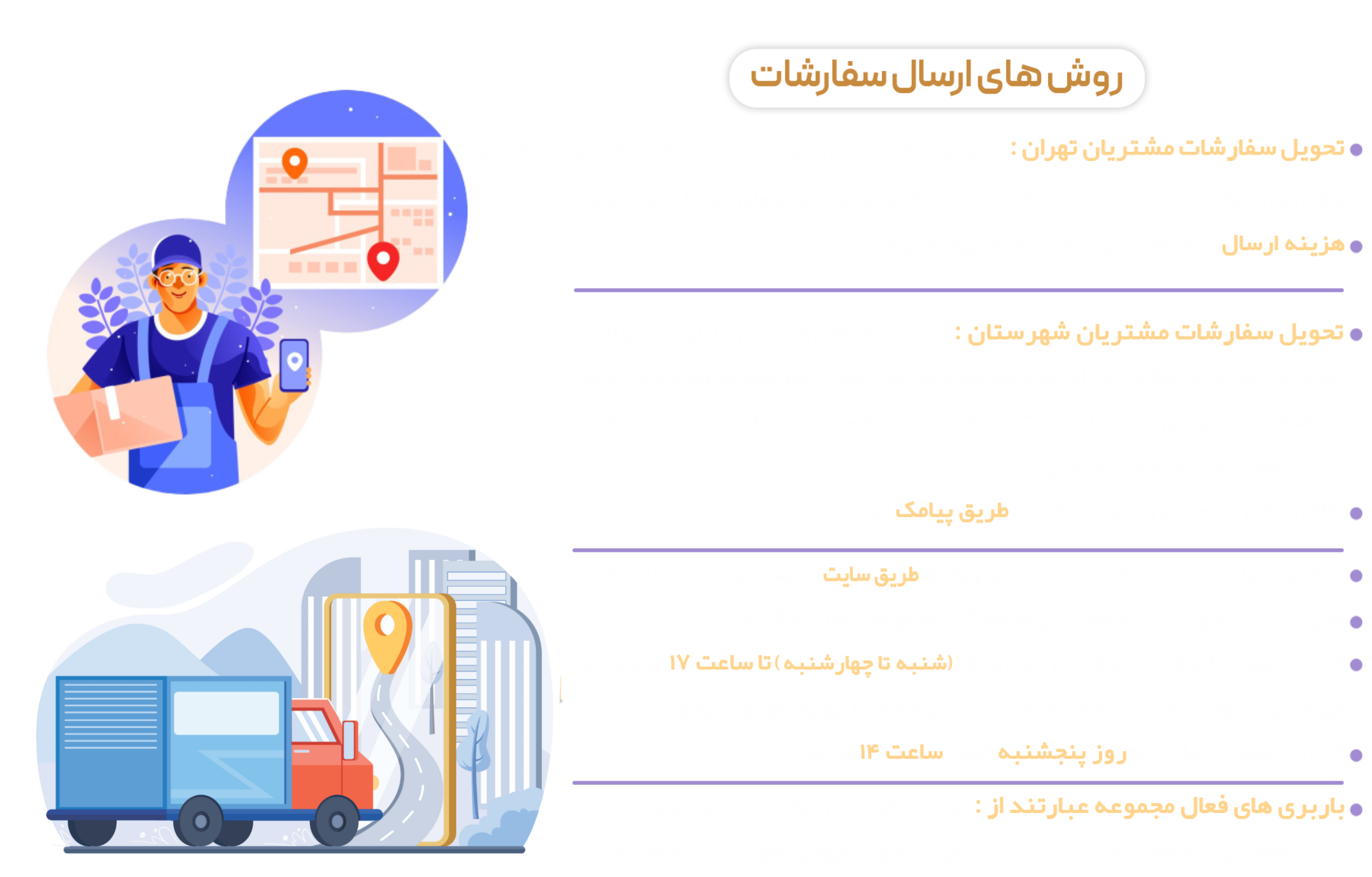 روش های حمل و نقل